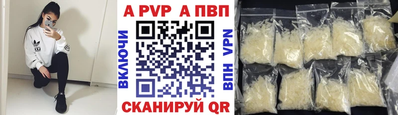 A-PVP Crystall  Белгород 