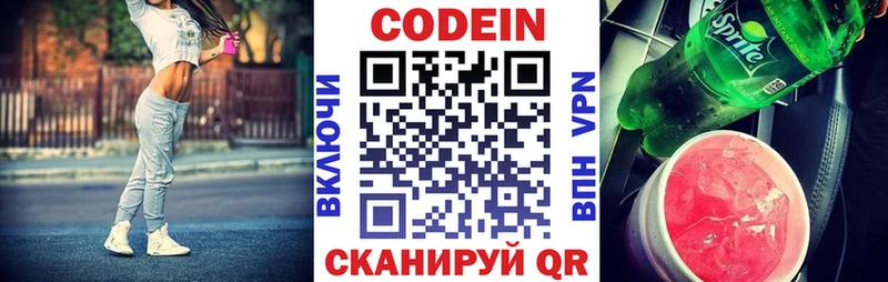 купить наркоту  Белгород  Кодеин Purple Drank 