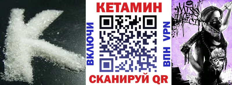 Кетамин VHQ  Белгород 