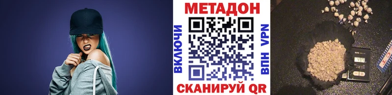 Метадон methadone  где можно купить наркотик  shop состав  Белгород 
